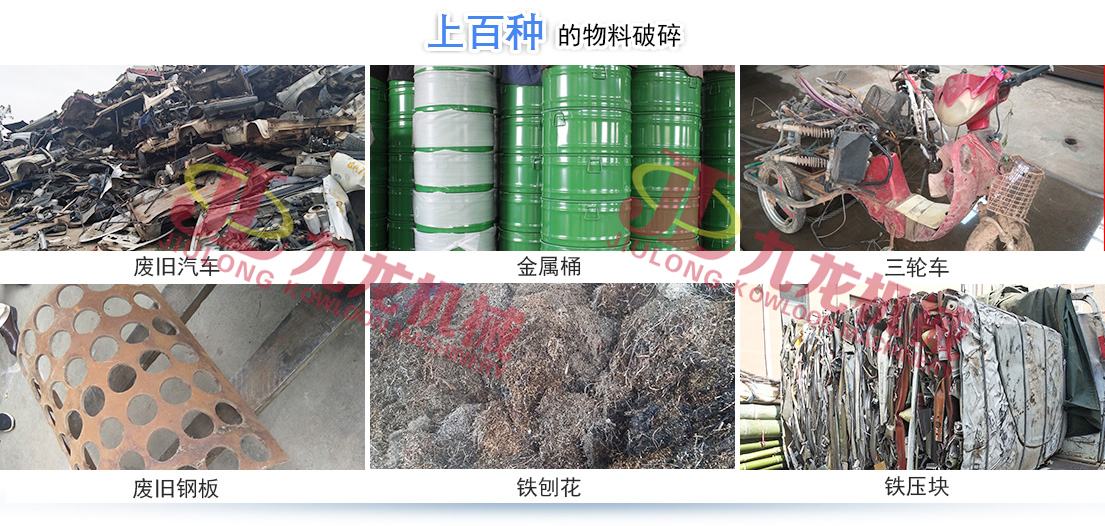 金屬撕碎機 金屬撕碎機