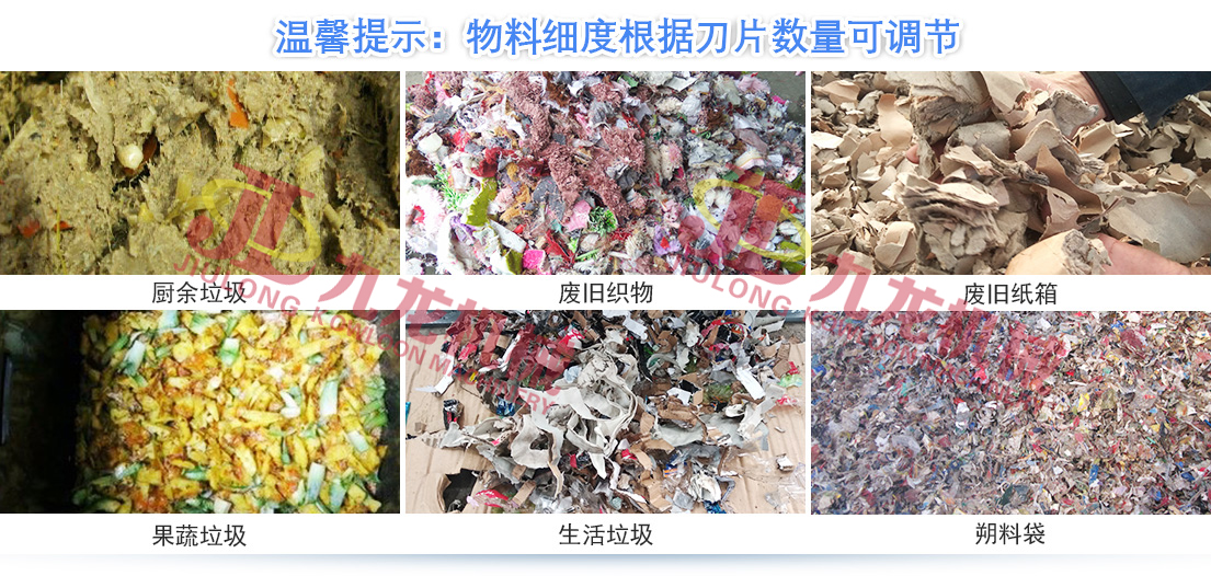 生活垃圾破碎機 生活垃圾破碎機